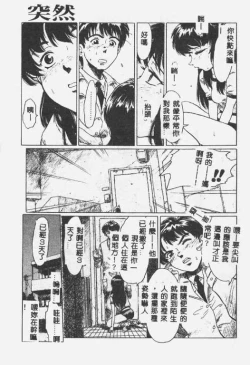 Page 90 of Crazy Love