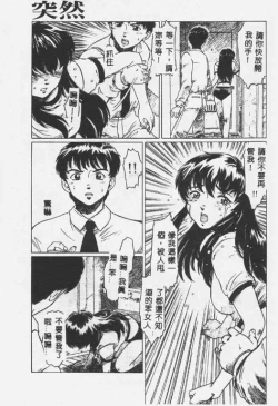 Page 92 of Crazy Love