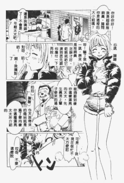 Page 9 of Crazy Love