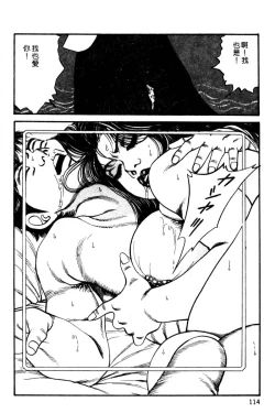 Page 104 of Kyonyuu Venus