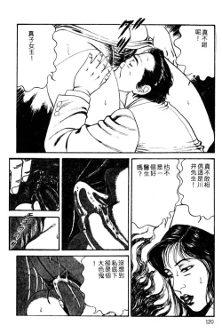 Page 110 of Kyonyuu Venus