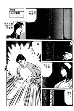 Page 11 of Kyonyuu Venus