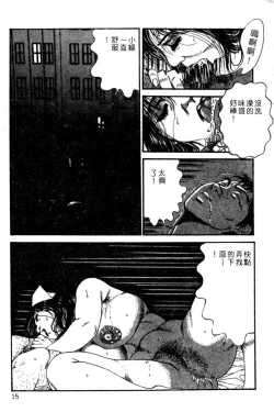 Page 15 of Kyonyuu Venus