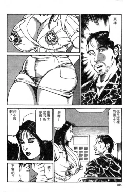 Page 167 of Kyonyuu Venus