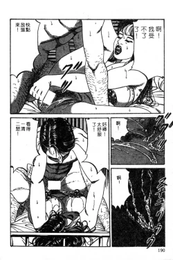 Page 172 of Kyonyuu Venus