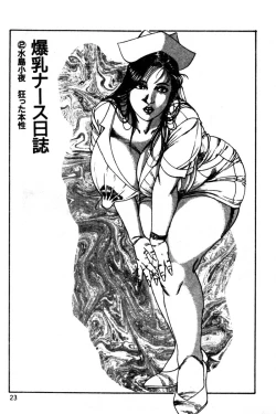 Page 21 of Kyonyuu Venus