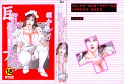 Page 2 of Kyonyuu Venus