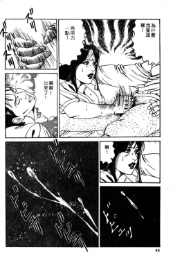 Page 41 of Kyonyuu Venus