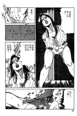 Page 45 of Kyonyuu Venus