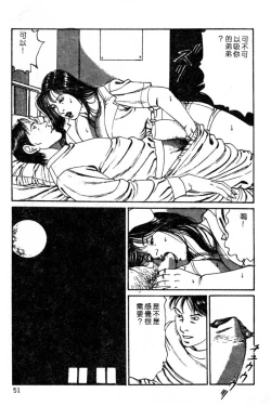 Page 48 of Kyonyuu Venus