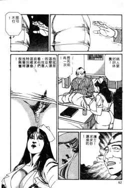 Page 58 of Kyonyuu Venus