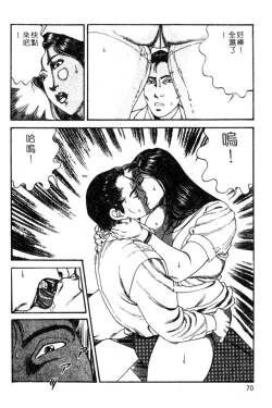 Page 66 of Kyonyuu Venus