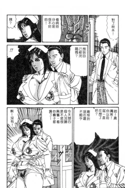 Page 90 of Kyonyuu Venus