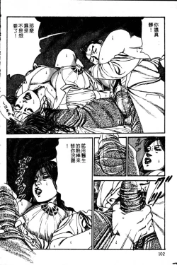 Page 94 of Kyonyuu Venus