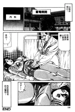 Page 99 of Kyonyuu Venus