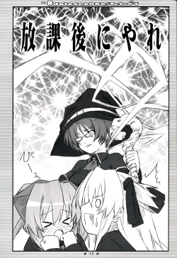 Page 14 of Adolescence//Re:c@m