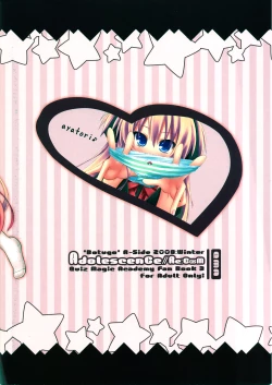 Page 26 of Adolescence//Re:c@m