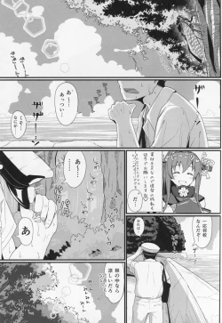 Page 2 of GIRLFriend's 6