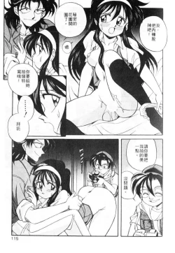 Page 115 of Tiny BLUE