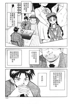 Page 123 of Tiny BLUE