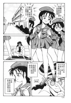 Page 124 of Tiny BLUE