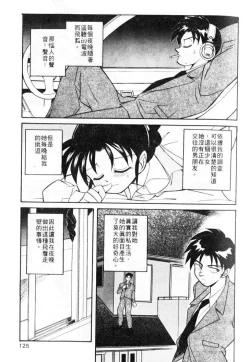 Page 125 of Tiny BLUE