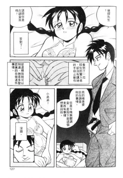 Page 127 of Tiny BLUE