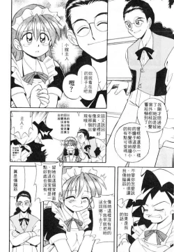 Page 140 of Tiny BLUE