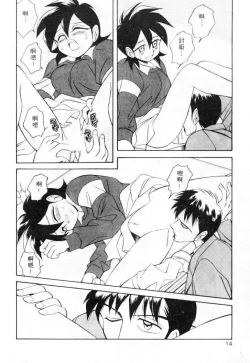 Page 14 of Tiny BLUE