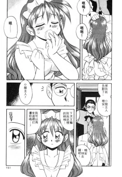 Page 151 of Tiny BLUE