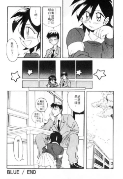 Page 20 of Tiny BLUE