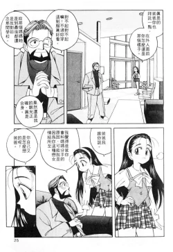 Page 25 of Tiny BLUE