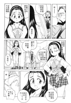 Page 28 of Tiny BLUE