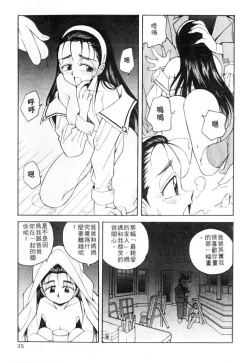 Page 35 of Tiny BLUE