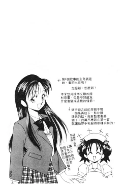 Page 38 of Tiny BLUE