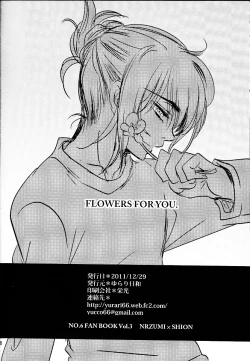 Page 24 of Kimi ni Hanataba wo | Flowers for You