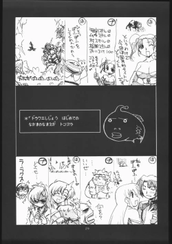 Page 20 of [UA DaisakusenRuridou Gahou CODE:26