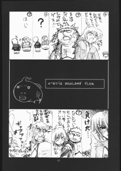 Page 21 of [UA DaisakusenRuridou Gahou CODE:26