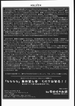 Page 23 of [UA DaisakusenRuridou Gahou CODE:26