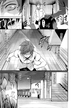 Page 121 of Miren no koku Ch.1-3