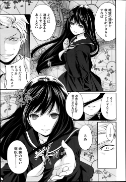 Page 51 of Miren no koku Ch.1-3