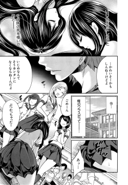 Page 85 of Miren no koku Ch.1-3