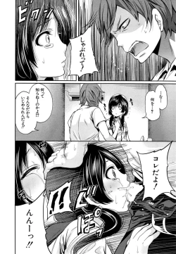 Page 92 of Miren no koku Ch.1-3