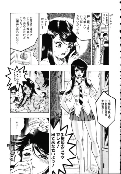 Page 101 of Iede Musume Choukyou