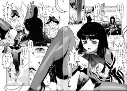 Page 134 of Iede Musume Choukyou