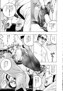 Page 21 of Iede Musume Choukyou