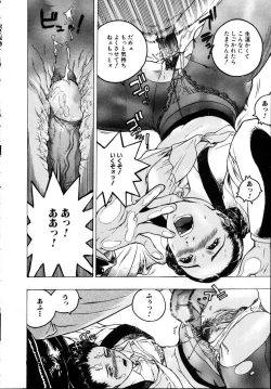 Page 22 of Iede Musume Choukyou