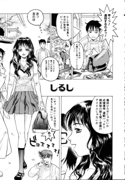 Page 51 of Iede Musume Choukyou