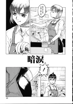 Page 67 of Iede Musume Choukyou