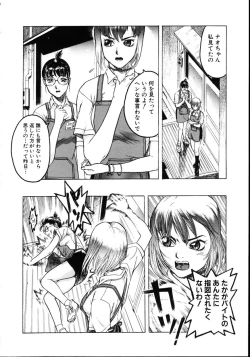 Page 68 of Iede Musume Choukyou